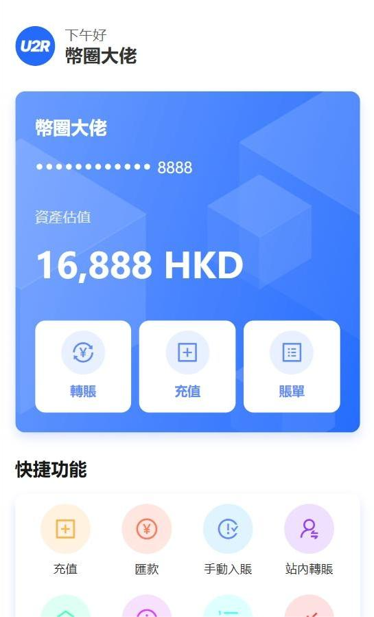 APP截圖